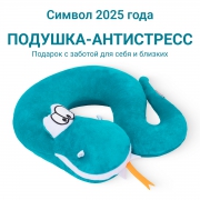 TRELAX 12131-001 Подушка TRELAX П121 Змея, бирюзовая