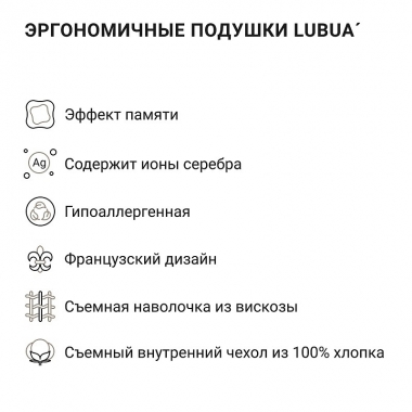LUBUA 10021-001 Подушка эргономичная LUBUA Darli П501, мокко