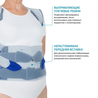 BAUERFEIND 9352-003 Корсет поясничный BAUERFEIND SofTec Dorso