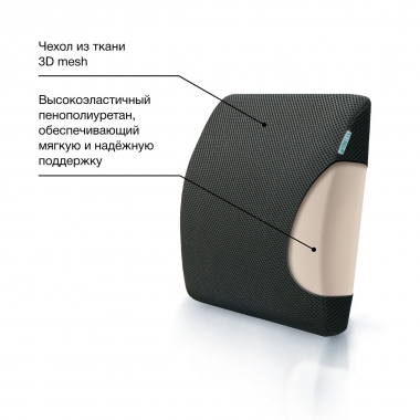 TRELAX 3585-001 Подушка ортопедическая TRELAX Autoback П12, черная