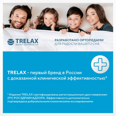TRELAX 3590-001 Подушка ортопедическая TRELAX Mimi П27