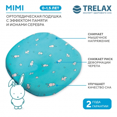 TRELAX 3590-001 Подушка ортопедическая TRELAX Mimi П27