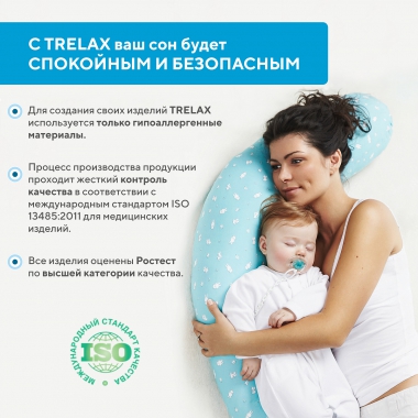 TRELAX 3590-001 Подушка ортопедическая TRELAX Mimi П27