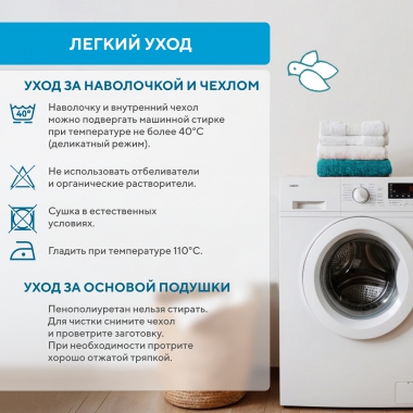TRELAX 3590-001 Подушка ортопедическая TRELAX Mimi П27