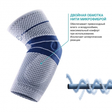 BAUERFEIND 8057-008 Ортез на локтевой сустав BAUERFEIND EpiTrain 8 поколение