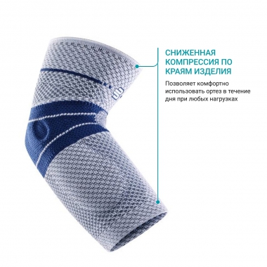 BAUERFEIND 8057-008 Ортез на локтевой сустав BAUERFEIND EpiTrain 8 поколение