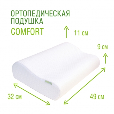 GOODSLEEP! 7226-001 Подушка ортопедическая GOODSLEEP! Comfort ПВП201