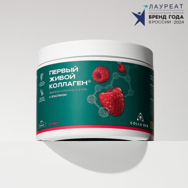 COLLA GEN (Первый живой коллаген) 10853-001 Коллаген со вкусом малины усиленная формула с эластином, 500 гр