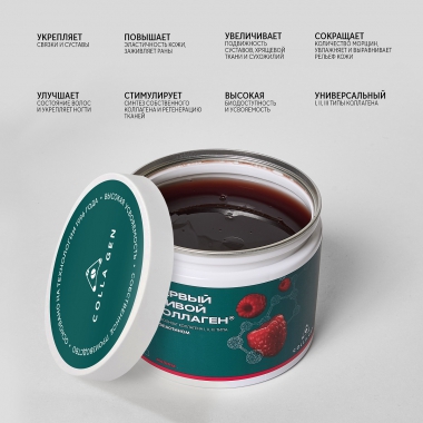 COLLA GEN (Первый живой коллаген) 10853-001 Коллаген со вкусом малины усиленная формула с эластином, 500 гр