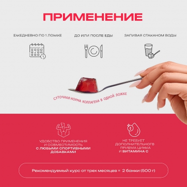 COLLA GEN (Первый живой коллаген) 10853-001 Коллаген со вкусом малины усиленная формула с эластином, 500 гр