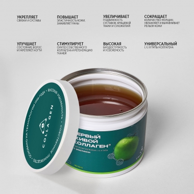 COLLA GEN (Первый живой коллаген) 10852-001 Коллаген со вкусом яблока усиленная формула с эластином, 500 гр