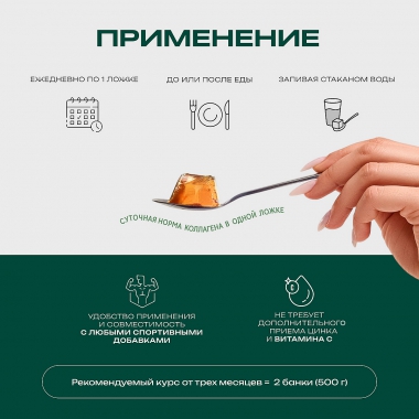 COLLA GEN (Первый живой коллаген) 10852-001 Коллаген со вкусом яблока усиленная формула с эластином, 500 гр