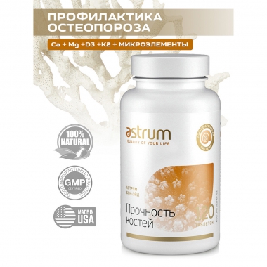 ASTRUM 7799-001 Минеральный комплекс 