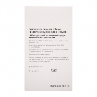 COLLA GEN (Первый живой коллаген) 11149-001 Предвитаминный комплекс PREVIT для микробиоты ЖКТ, 12*25 мл