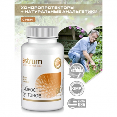 ASTRUM 7797-001 Аструм Си-Эйчкомплекс (Astrum CH-Complex) ГИБКОСТЬ СУСТАВОВ, 60 таблеток