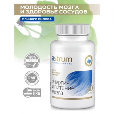 ASTRUM 7798-001 Натуральный растительный комплекс 
