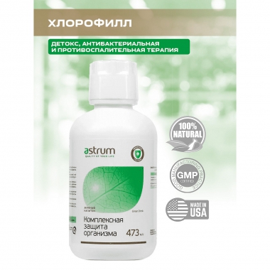 ASTRUM 8574-001 Green Drink 