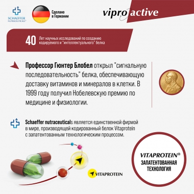 VIPROACTIVE 11444-001 Витамины для здоровья сосудов и вен VIPROACTIVE Ven Pro , капс. 60 шт.