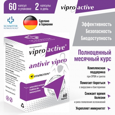 VIPROACTIVE 11443-001 Витамины для облегчения симптомов простуды и ОРВИ  VIPROACTIVE Antivir, капс. 60 шт.