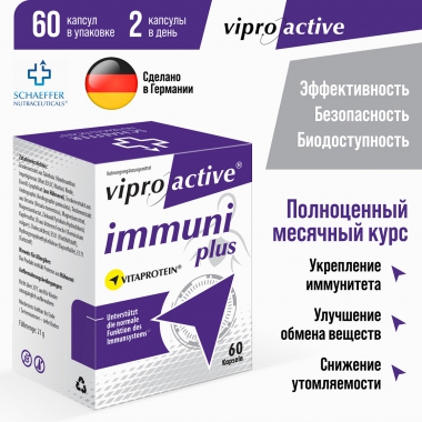 VIPROACTIVE 11445-001 Витамины для иммунитета  VIPROACTIVE Immuni Plus , капс. 60 шт.