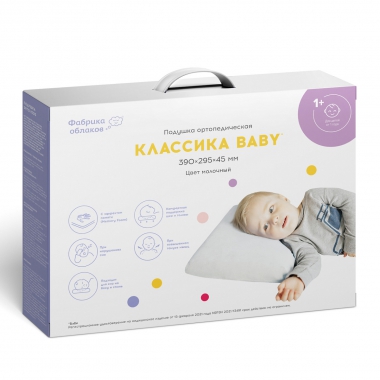 ФАБРИКА ОБЛАКОВ 11059-001 Подушка ортопедическая ФАБРИКА ОБЛАКОВ Классика Baby, молочная