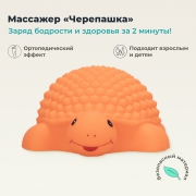 ДЕЛЬТА-ТЕРМ 9981-001 Массажер ДЕЛЬТА-ТЕРМ Полусфера, оранжевая