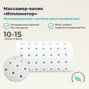 ДЕЛЬТА-ТЕРМ 9954-001 Массажер ДЕЛЬТА-ТЕРМ Иппликатор