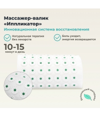 ДЕЛЬТА-ТЕРМ 9954-001 Массажер ДЕЛЬТА-ТЕРМ Иппликатор