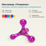ДЕЛЬТА-ТЕРМ 23-001 Массажер ДЕЛЬТА-ТЕРМ Тетраком