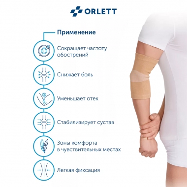 ORLETT 3396-008 Ортез локтевой ORLETT MEL-104 компрессионный