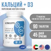 Ultrasupps 12191-001 ULTRASUPPS  Кальций & Витамин D3, 90 таблеток