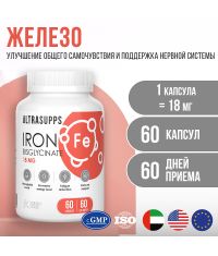 Ultrasupps 12184-001 ULTRASUPPS  Железо,  60 капсул