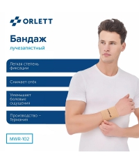 ORLETT 3410-006 Ортез лучезапястный ORLETT MWR-102 компрессионный