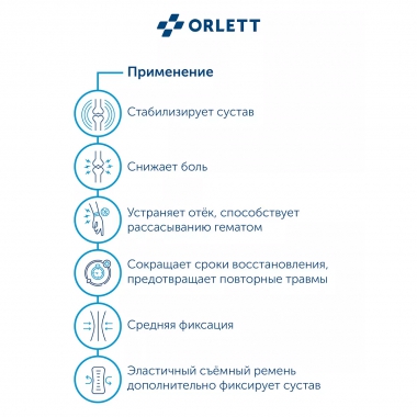 ORLETT 3312-003 Ортез лучезапястный ORLETT DWR-202 динамический с шиной