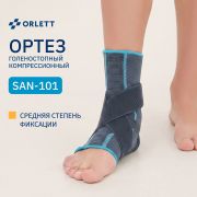 ORLETT 11513-001 Ортез голеностопный ORLETT SAN-101 2 поколение компрессионный