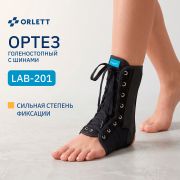 ORLETT 3367-003 Ортез голеностопный ORLETT LAB-201 с шинами