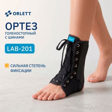 ORLETT 3367-003 Ортез голеностопный ORLETT LAB-201 с шинами