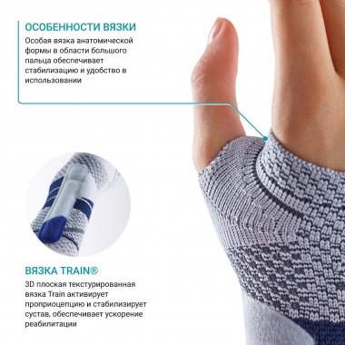 BAUERFEIND 10463-015 Ортез лучезапястный BAUERFEIND ManuTrain