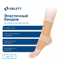 ORLETT 3390-011 Ортез голеностопный ORLETT MAN-101 компрессионный