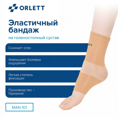 ORLETT 3390-011 Ортез голеностопный ORLETT MAN-101 компрессионный