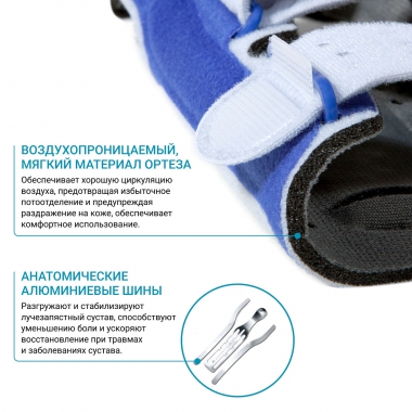 BAUERFEIND 3391-001 Ортез лучезапястный BAUERFEIND ManuLoc