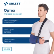 ORLETT 3252-003 Ортез плечевой ORLETT AS-302 