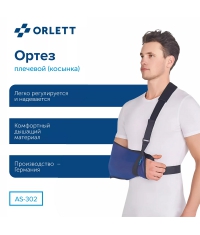 ORLETT 3252-003 Ортез плечевой ORLETT AS-302 