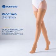 BAUERFEIND 12147-005 Чулки BAUERFEIND компрессионные прозрачные 2 класс компрессии VenoTrain Дискрессион (Discretion), бежевые