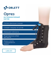 ORLETT 3367-003 Ортез голеностопный ORLETT LAB-201 с шинами