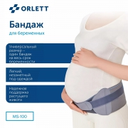 ORLETT 8581-001 Бандаж для беременных ORLETT MS-100