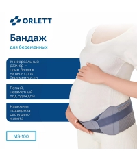 ORLETT 8581-001 Бандаж для беременных ORLETT MS-100