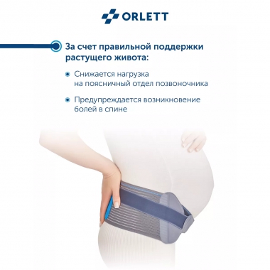 ORLETT 8581-001 Бандаж для беременных ORLETT MS-100
