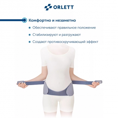 ORLETT 8581-001 Бандаж для беременных ORLETT MS-100