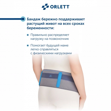 ORLETT 8581-001 Бандаж для беременных ORLETT MS-100